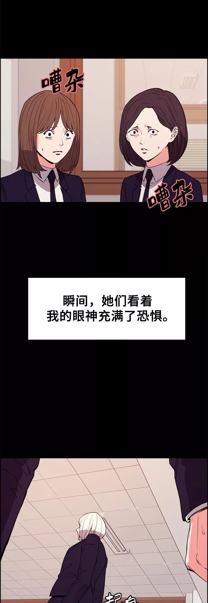 《女校传说》第30话 第23页