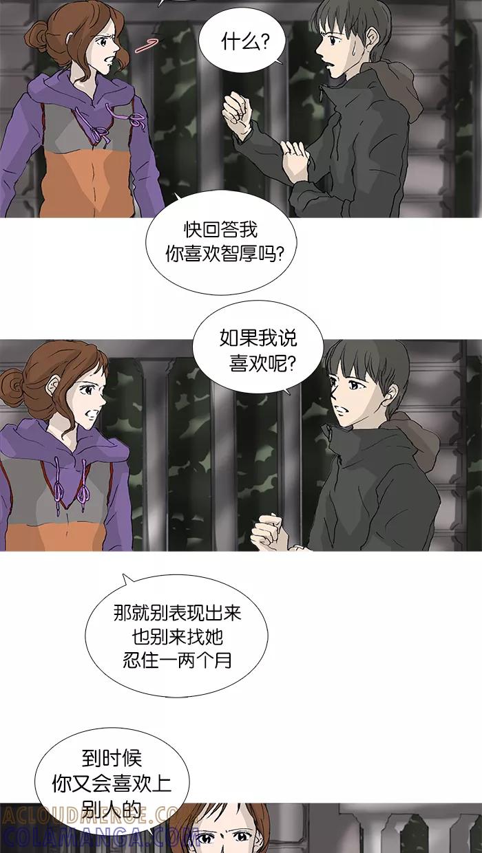 《女子漫画皮鞋》第30话 第11页
