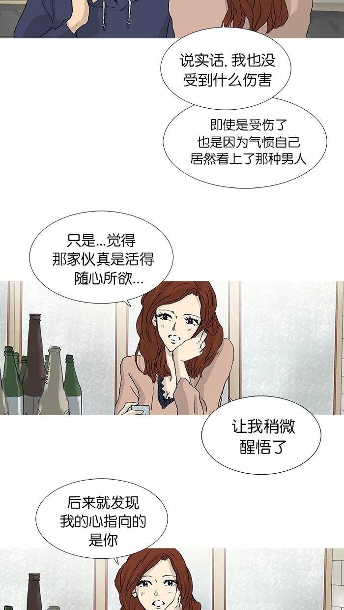 《女子漫画皮鞋》第30话 第26页