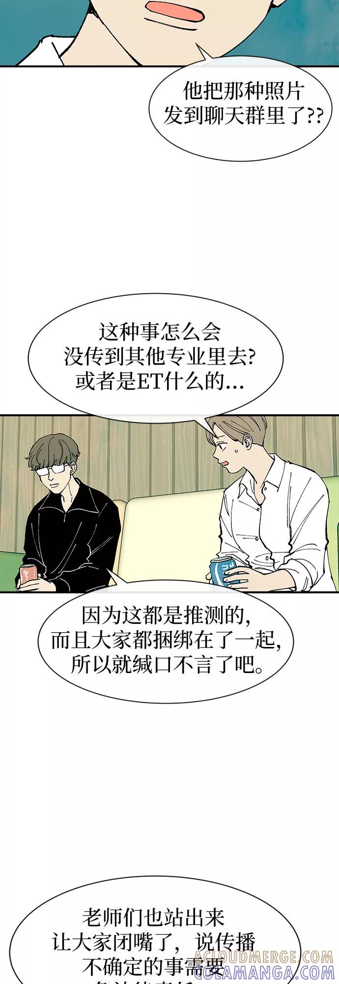 《她的蜕变史》第30话 第19页