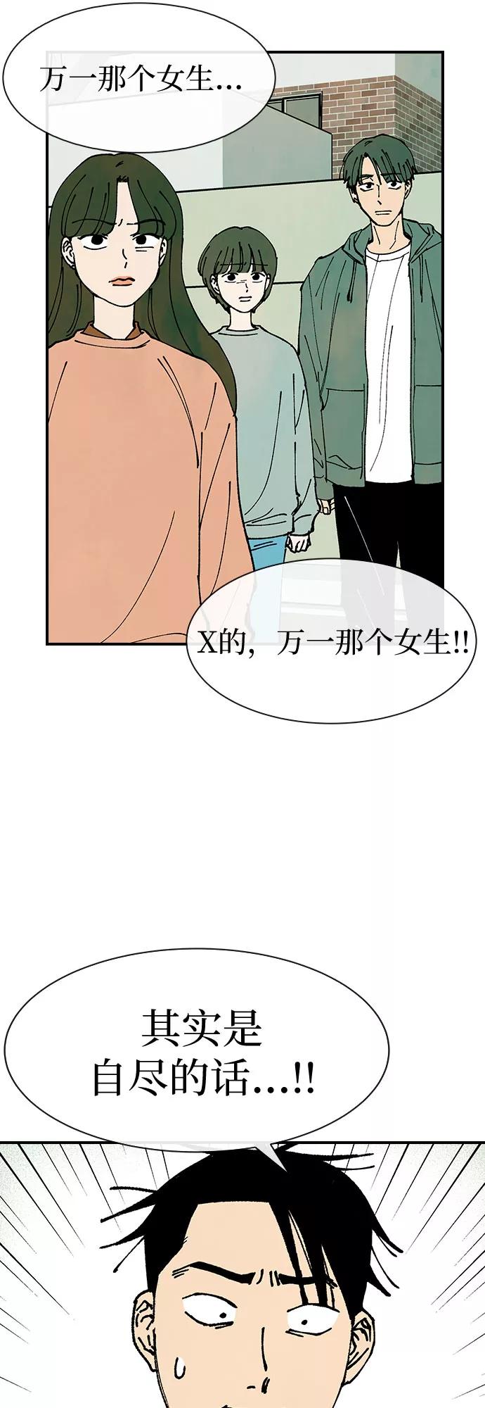 《她的蜕变史》第30话 第14页