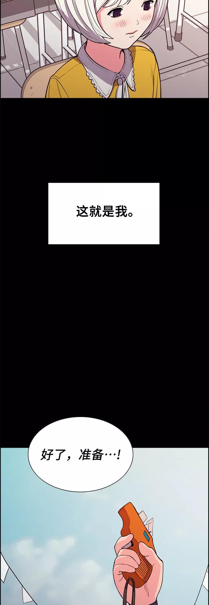 《女校传说》第30话 第3页