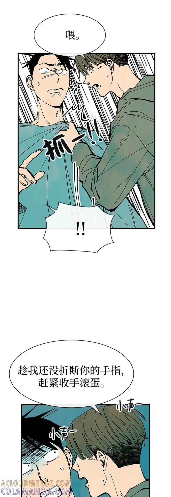 《她的蜕变史》第30话 第49页