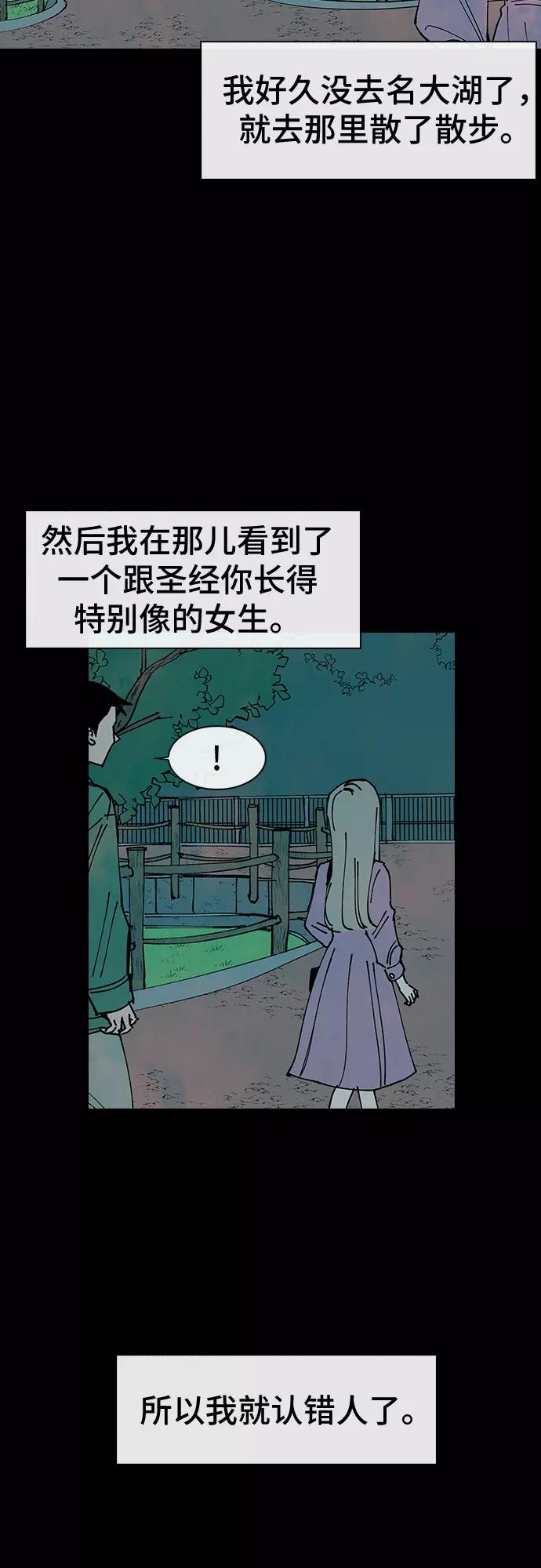 《她的蜕变史》第30话 第2页