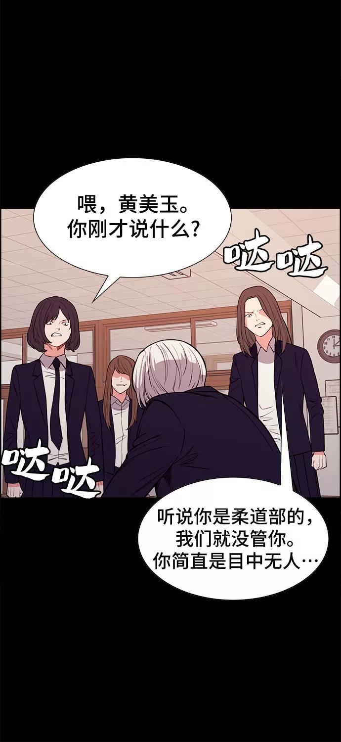 《女校传说》第30话 第20页