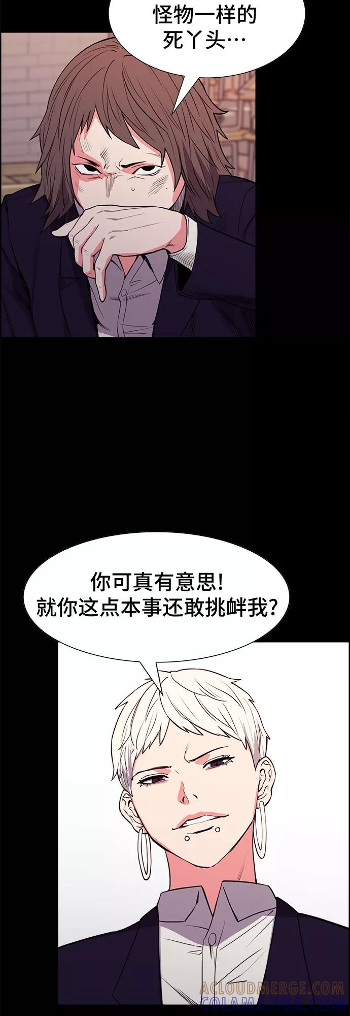《女校传说》第30话 第49页