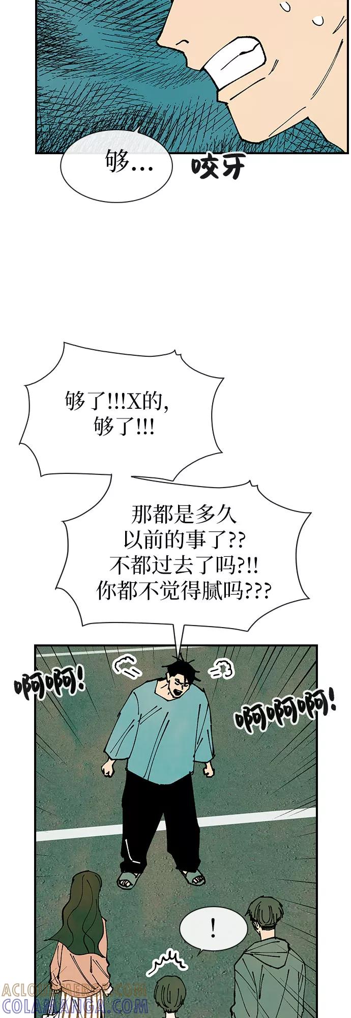 《她的蜕变史》第30话 第43页