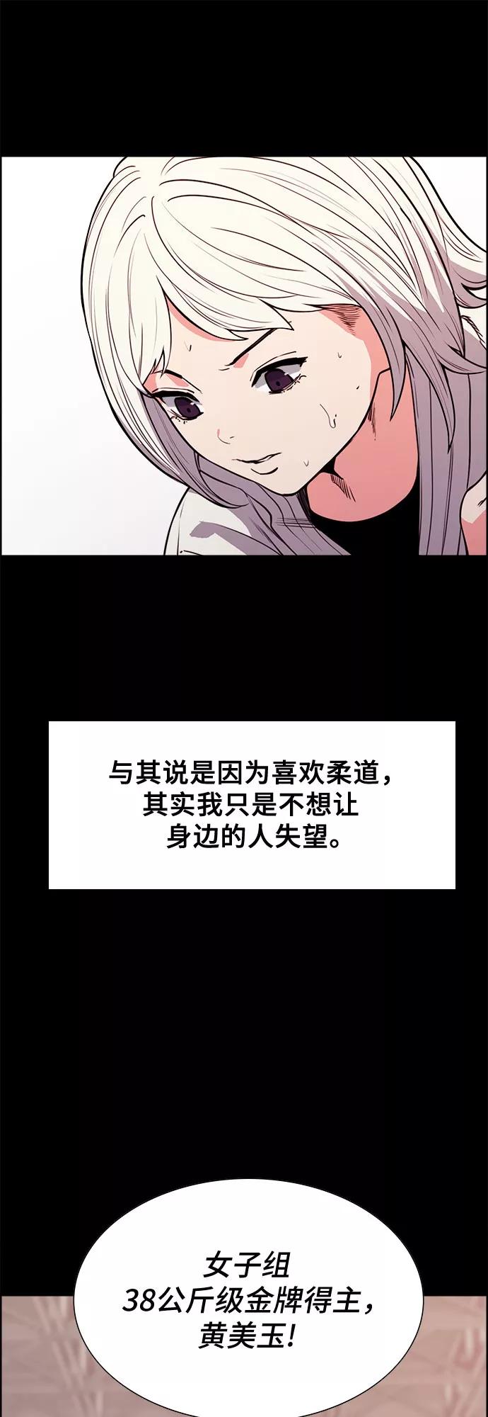 《女校传说》第30话 第9页