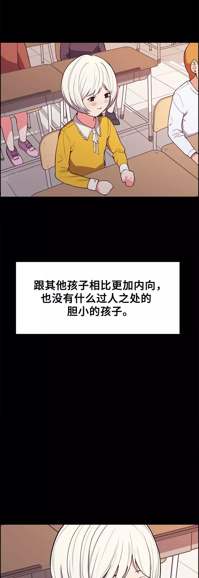 《女校传说》第30话 第2页