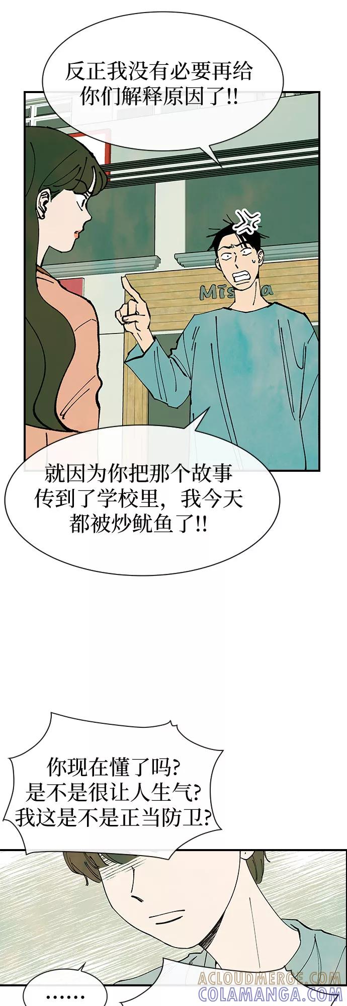 《她的蜕变史》第30话 第37页