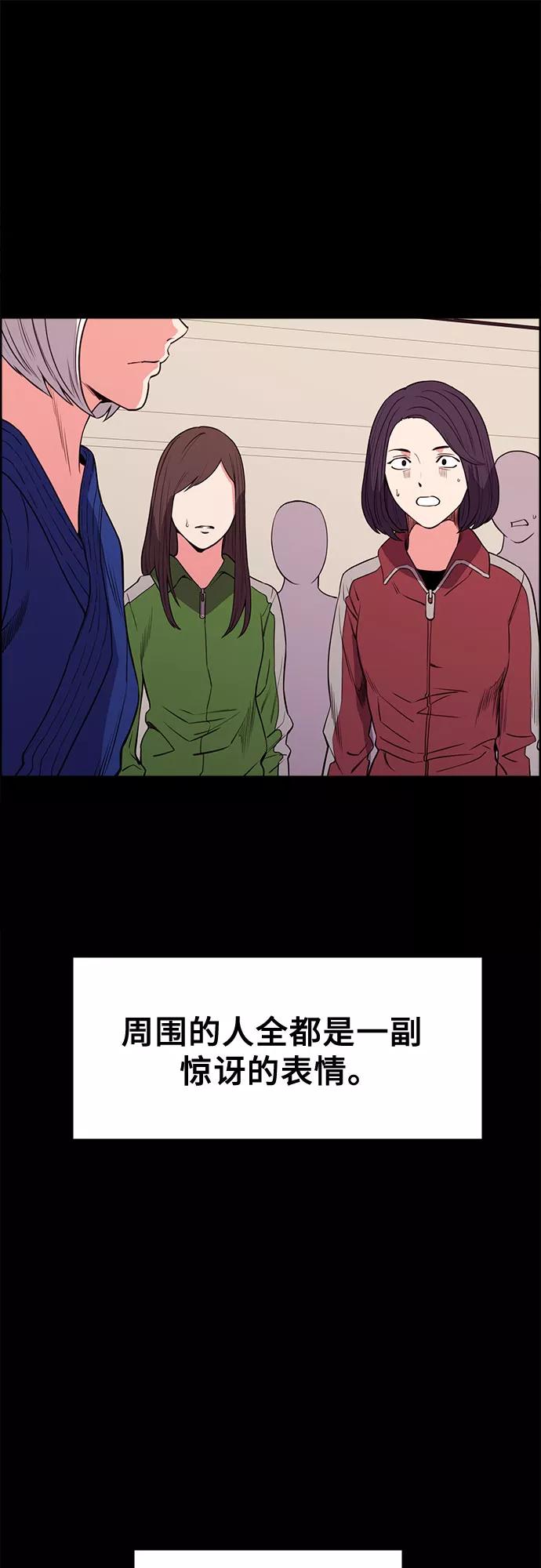 《女校传说》第30话 第39页