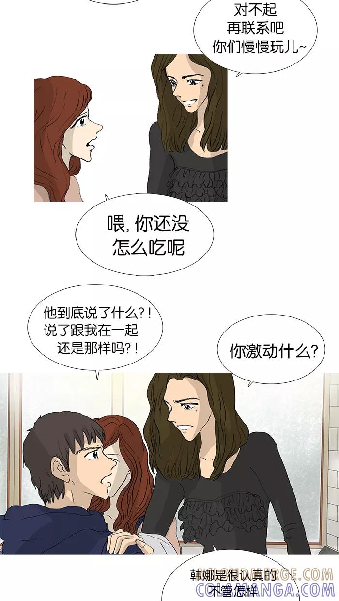 《女子漫画皮鞋》第30话 第19页