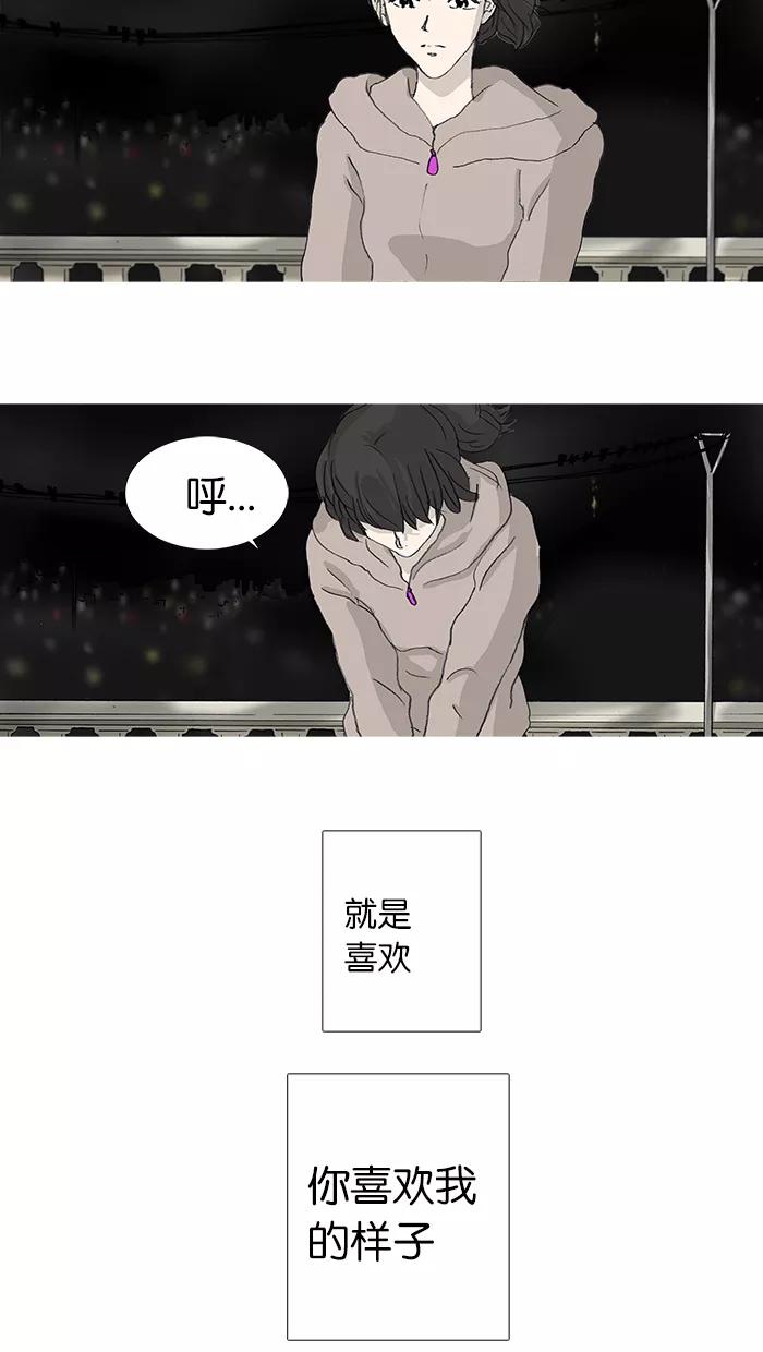 《女子漫画皮鞋》第30话 第34页