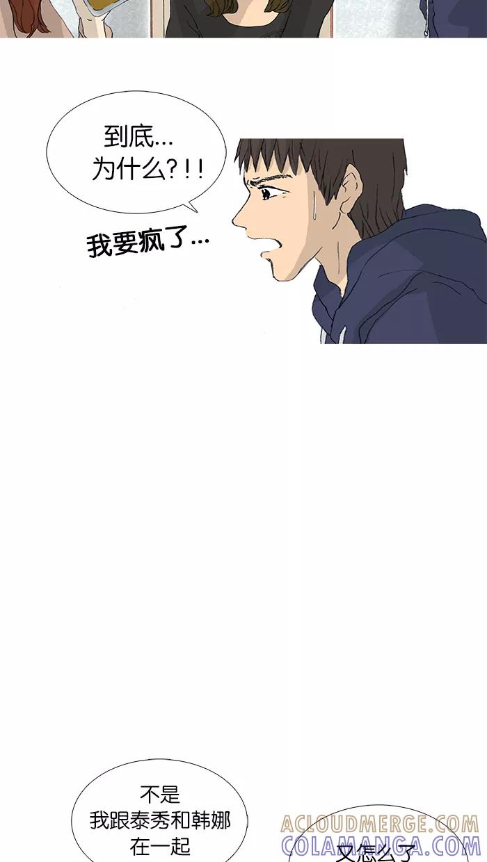 《女子漫画皮鞋》第30话 第17页