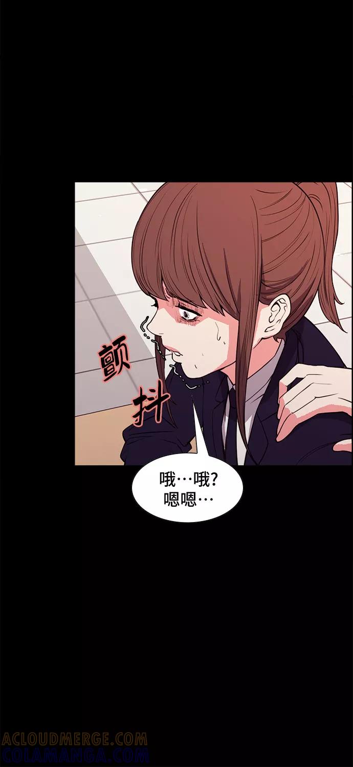 《女校传说》第30话 第25页