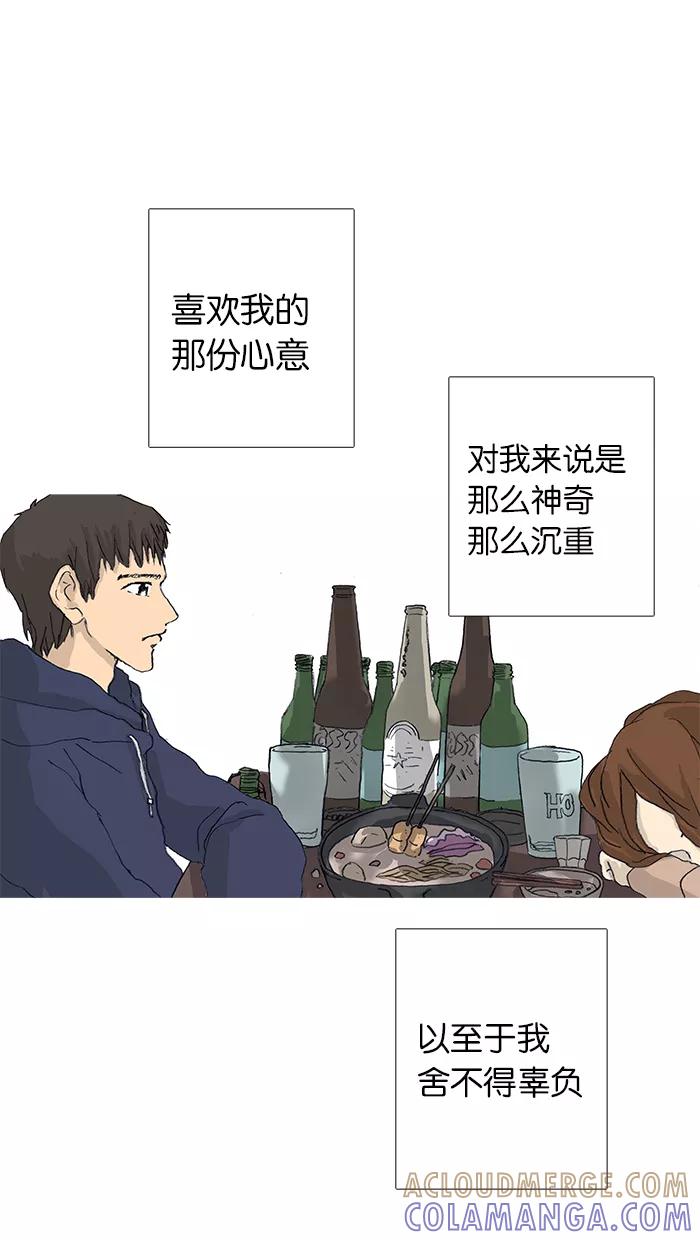 《女子漫画皮鞋》第30话 第35页