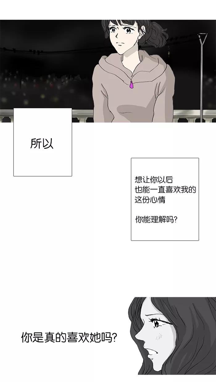 《女子漫画皮鞋》第30话 第36页