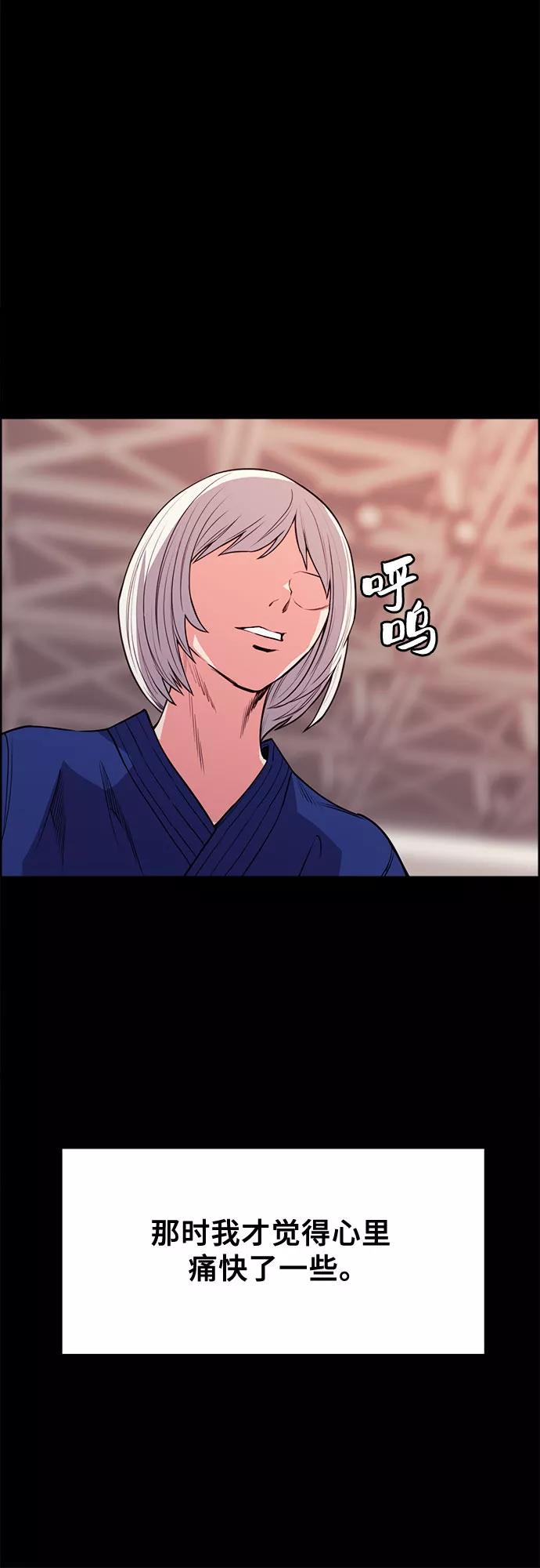 《女校传说》第30话 第38页