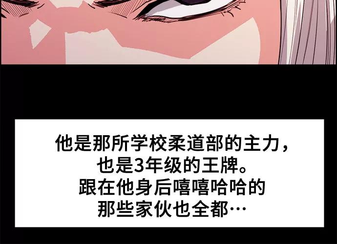 《女校传说》第30话 第30页