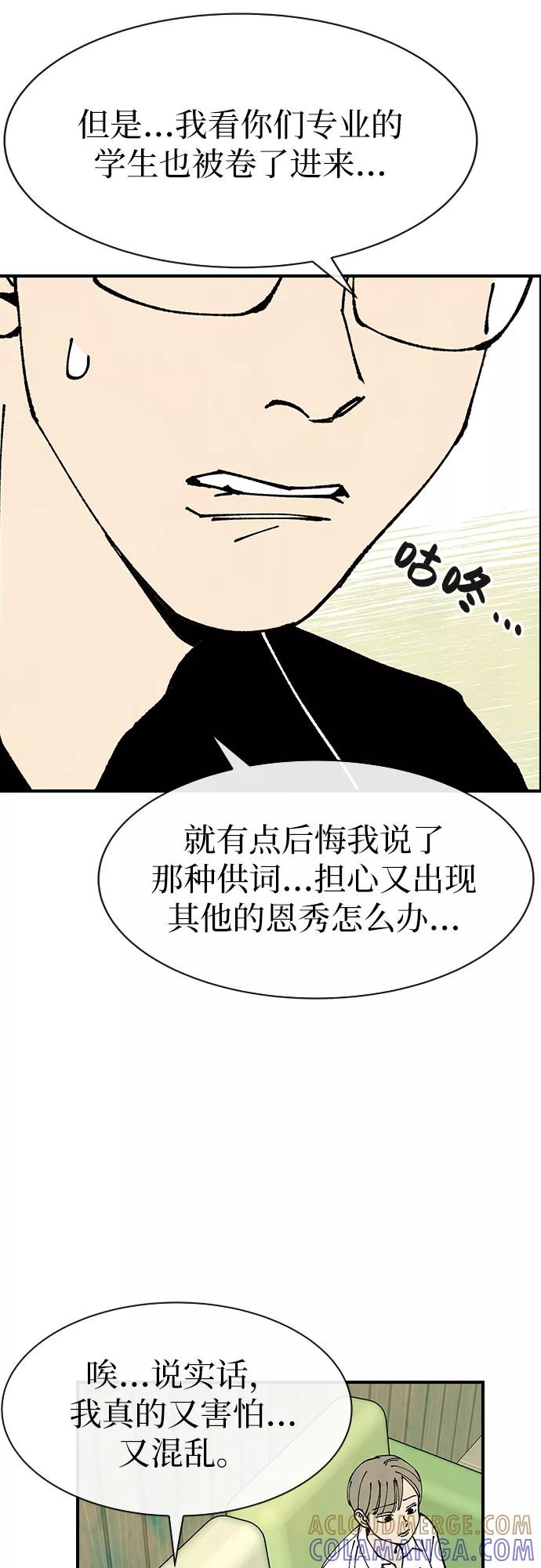 《她的蜕变史》第30话 第22页