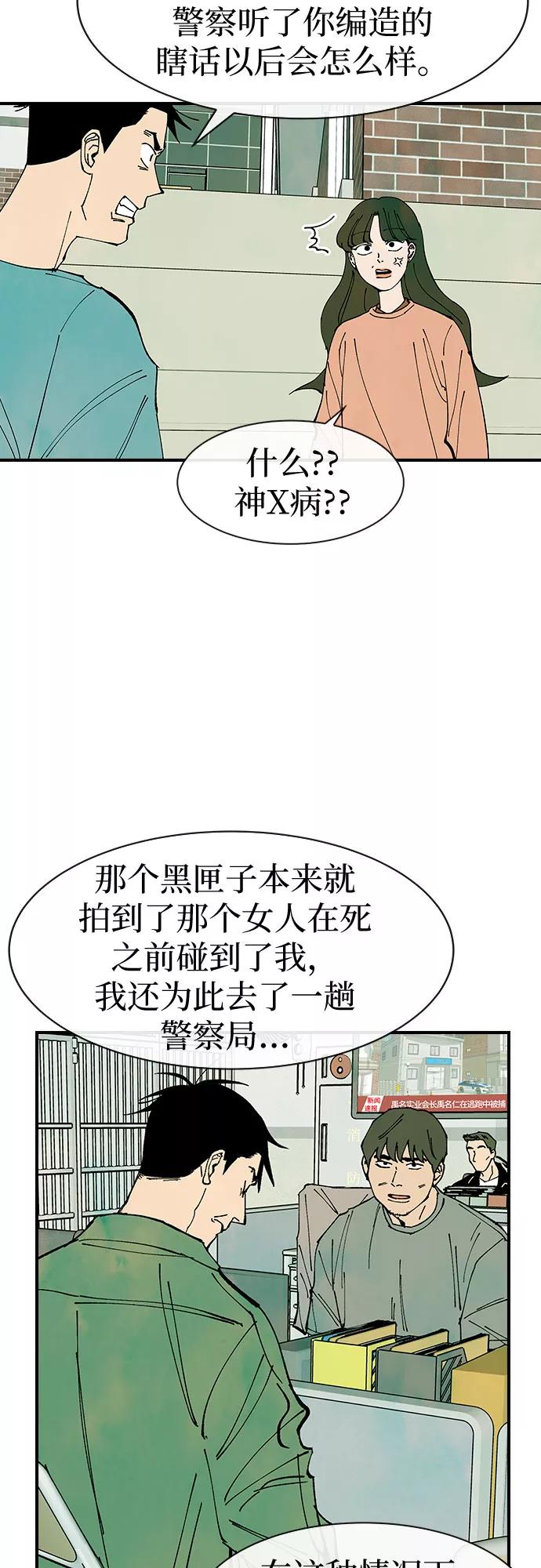 《她的蜕变史》第30话 第12页