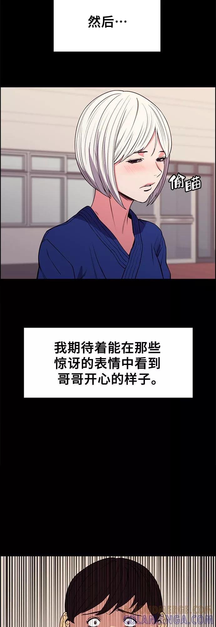 《女校传说》第30话 第40页