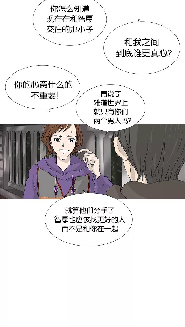 《女子漫画皮鞋》第30话 第14页