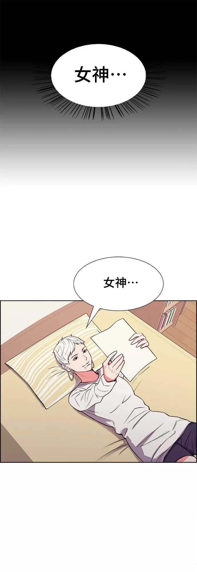 《女校传说》第30话 第65页