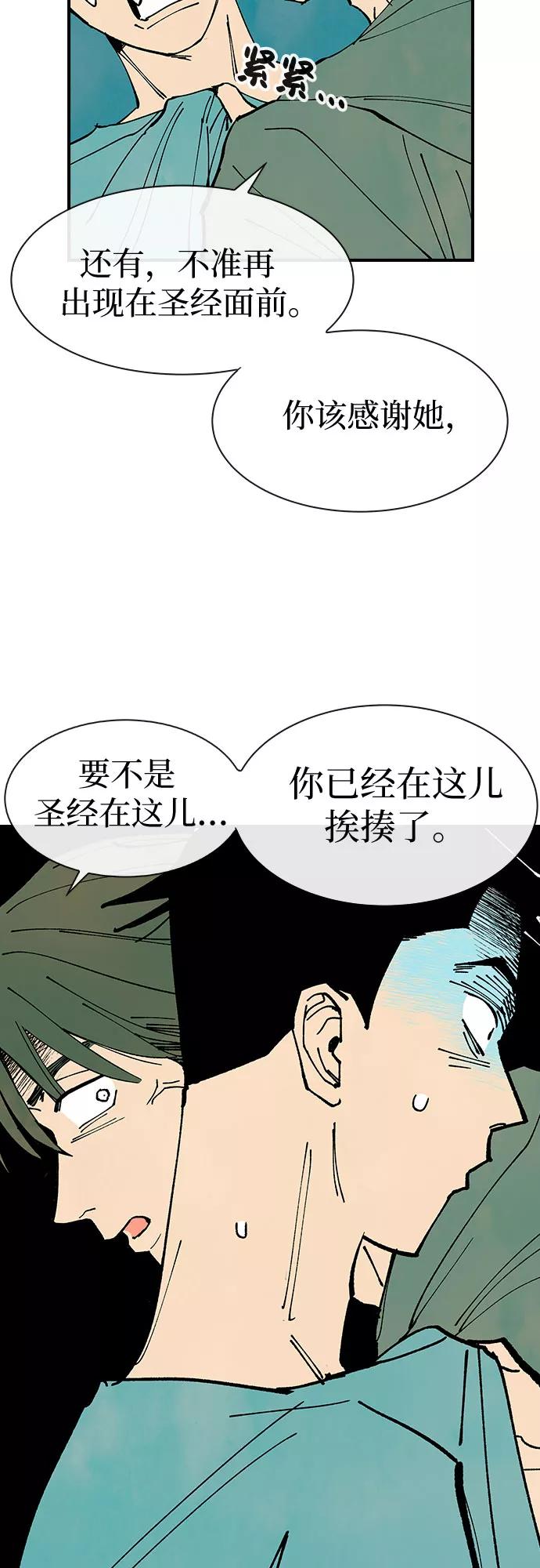 《她的蜕变史》第30话 第50页