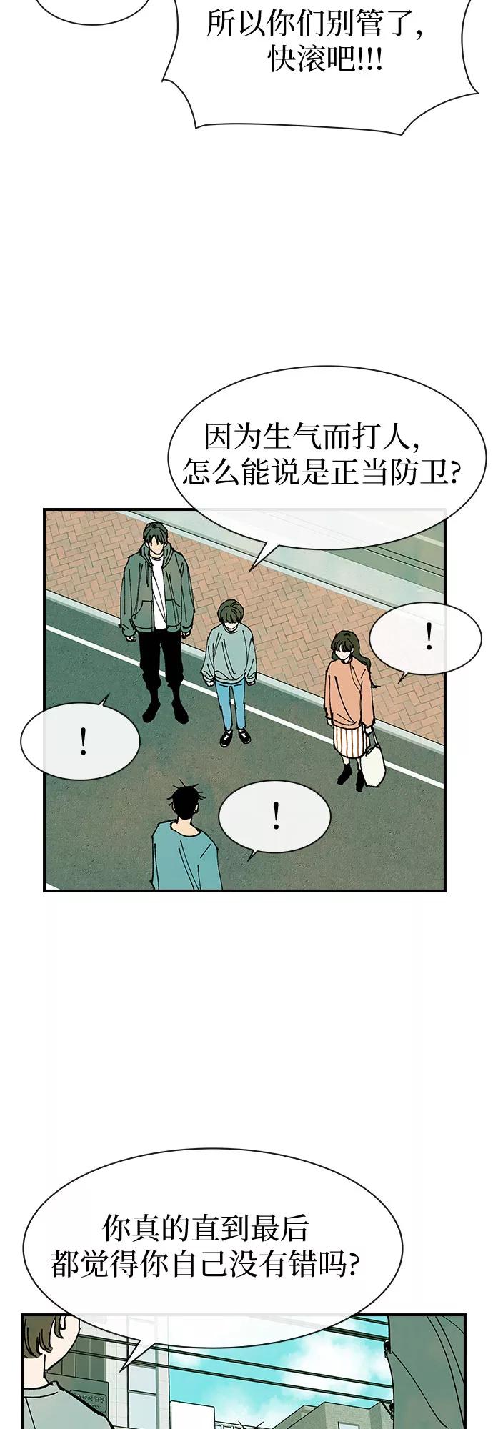 《她的蜕变史》第30话 第38页
