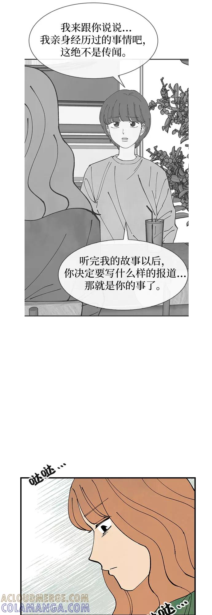 《她的蜕变史》第30话 第31页