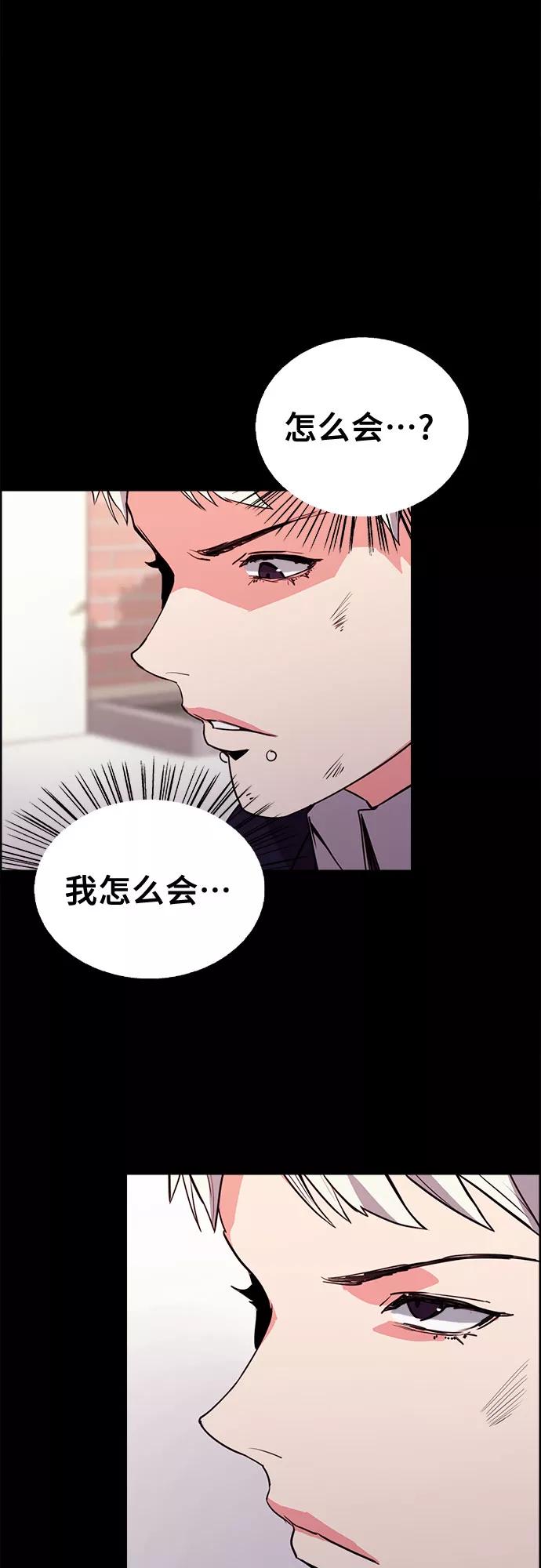 《女校传说》第30话 第54页