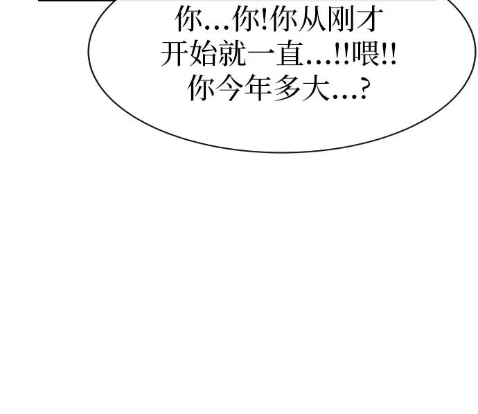 《她的蜕变史》第30话 第48页