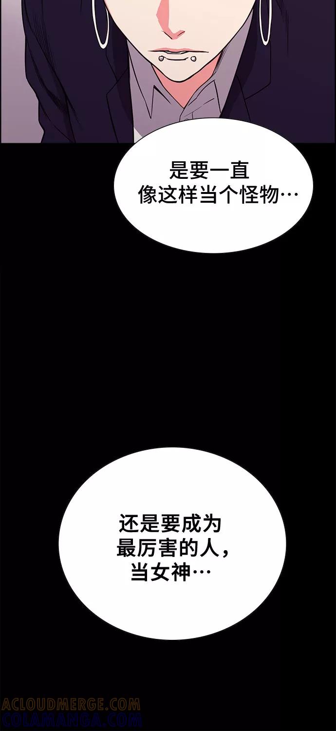 《女校传说》第30话 第64页
