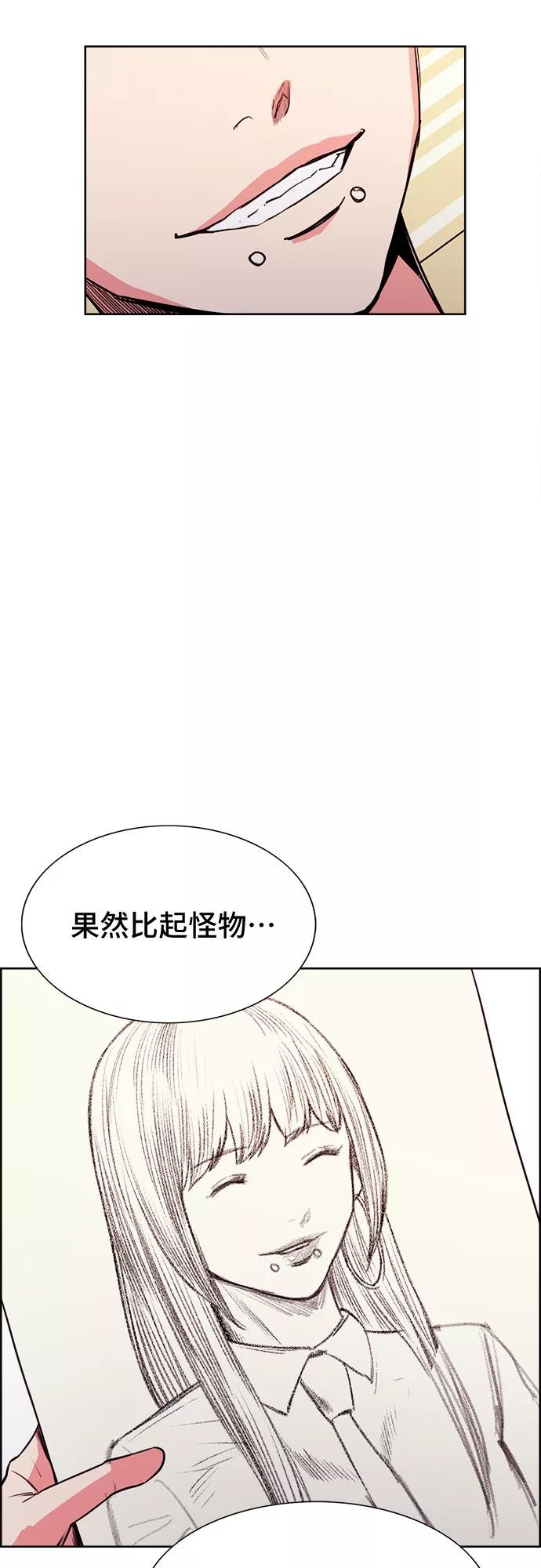 《女校传说》第30话 第66页