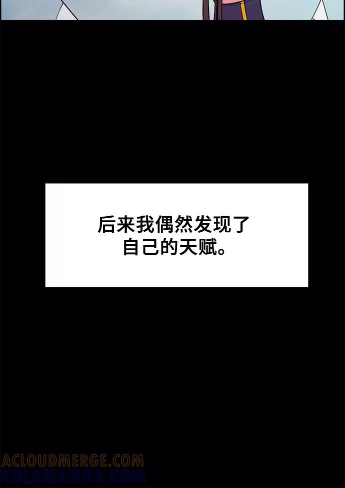 《女校传说》第30话 第4页