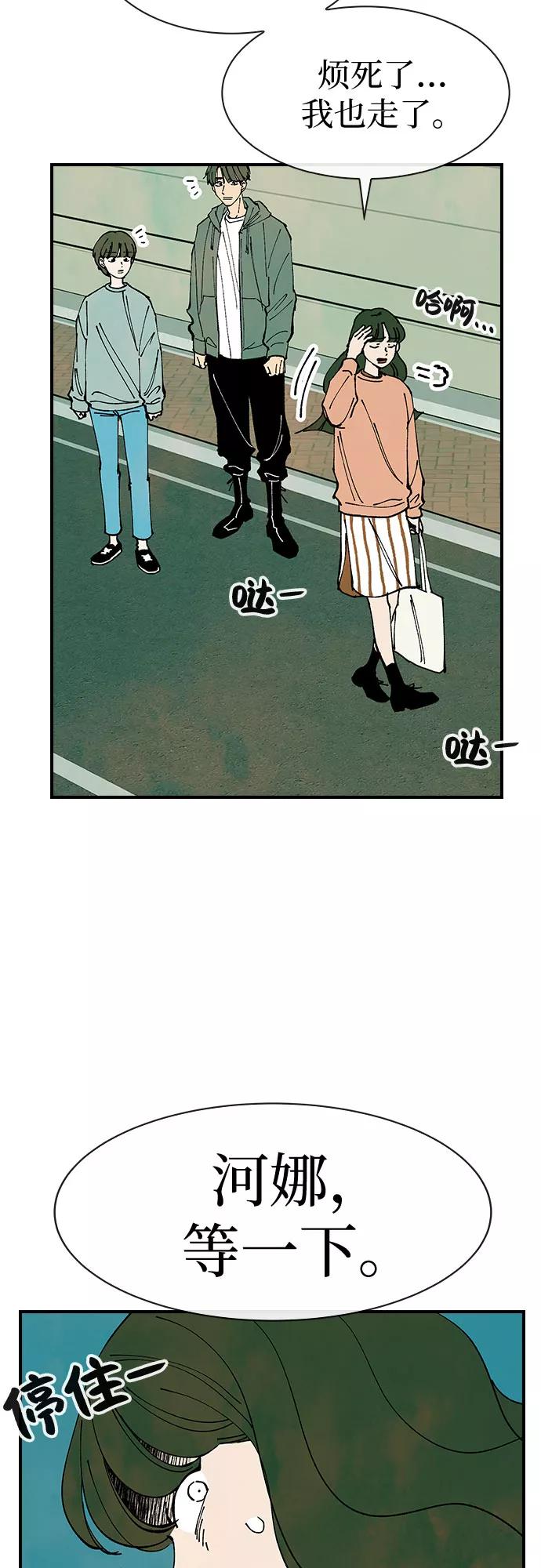《她的蜕变史》第30话 第54页