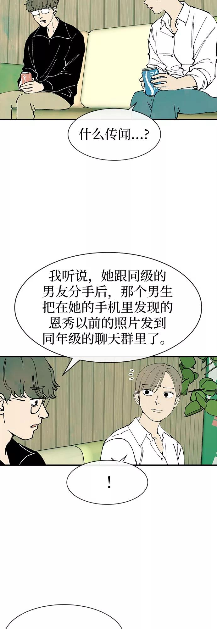 《她的蜕变史》第30话 第17页