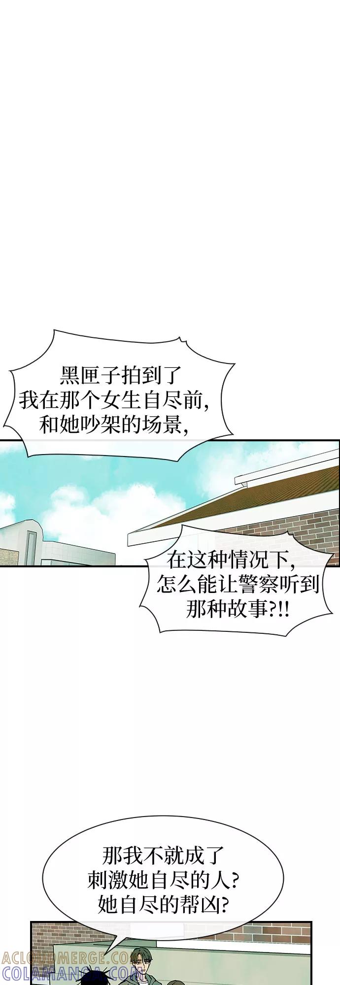 《她的蜕变史》第30话 第34页
