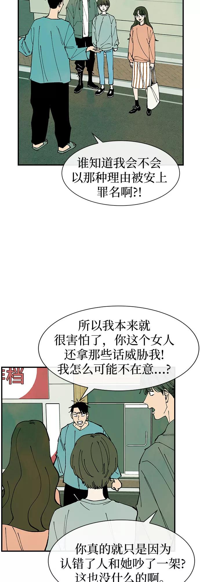 《她的蜕变史》第30话 第35页