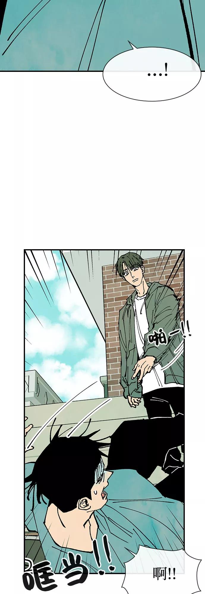 《她的蜕变史》第30话 第51页