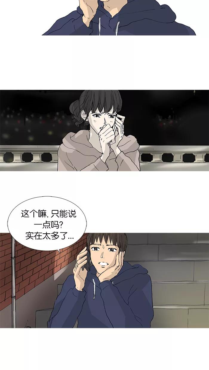 《女子漫画皮鞋》第30话 第8页