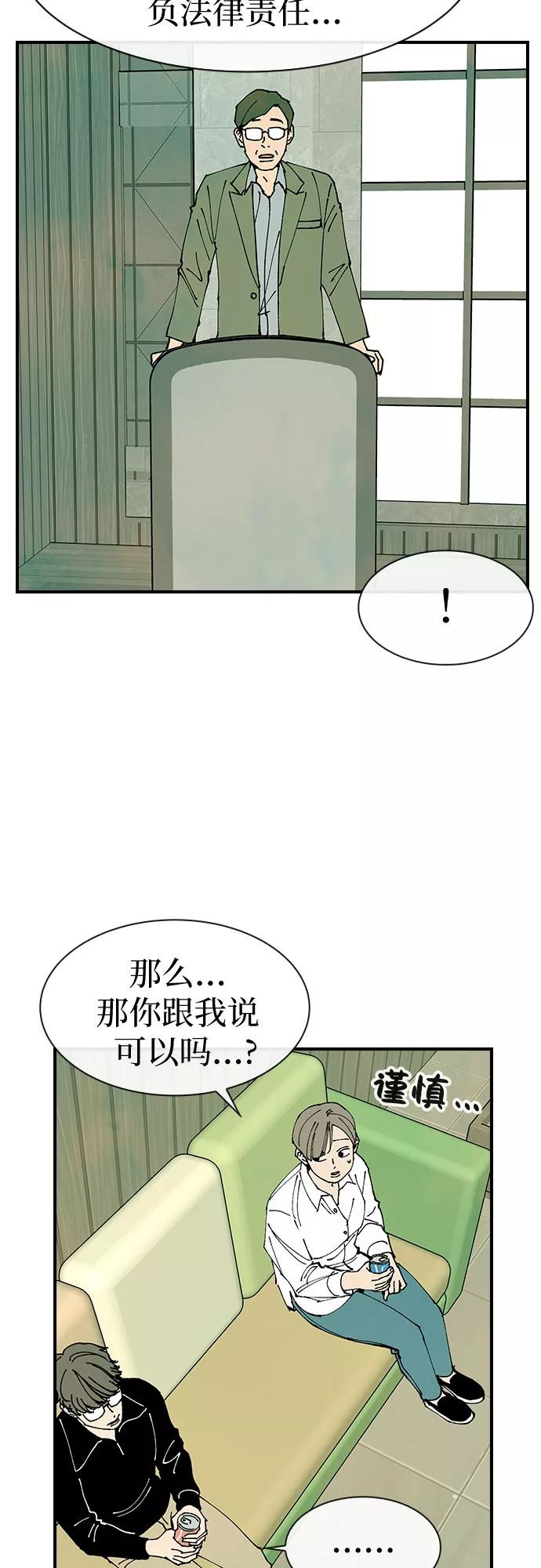 《她的蜕变史》第30话 第20页