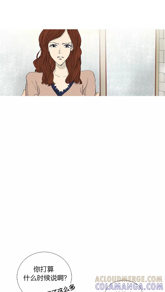 《女子漫画皮鞋》第30话 第23页