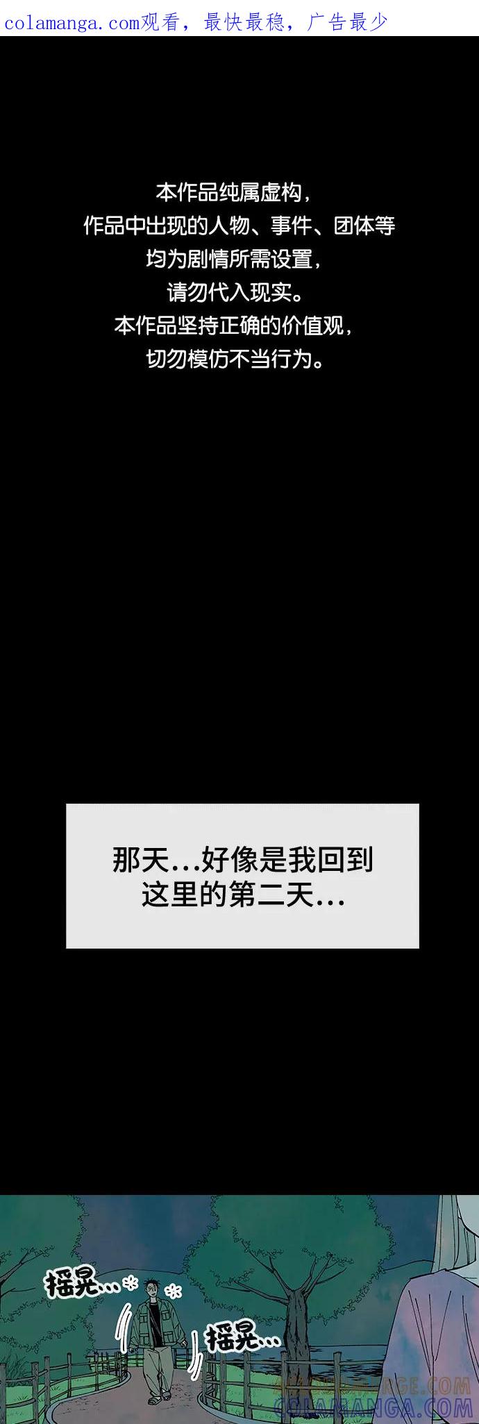 《她的蜕变史》第30话 第1页