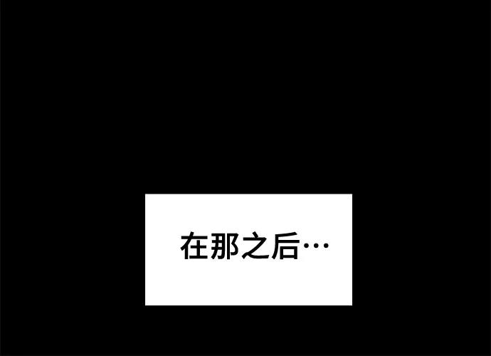 《女校传说》第30话 第47页