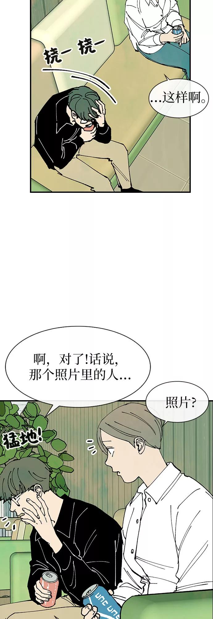 《她的蜕变史》第30话 第23页