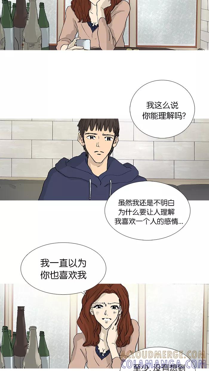 《女子漫画皮鞋》第30话 第27页