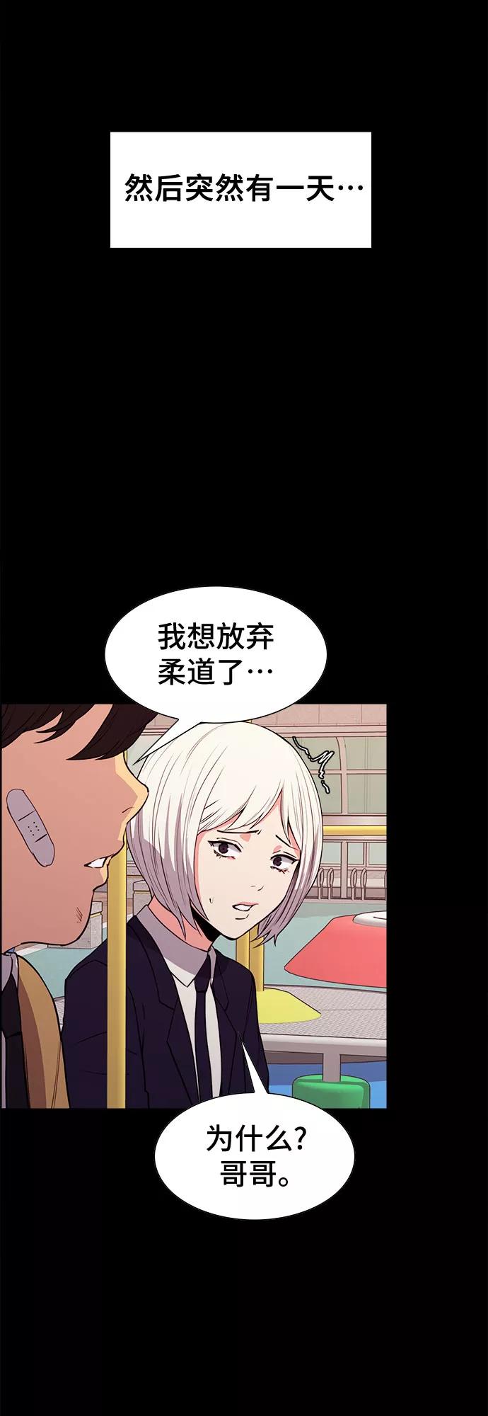 《女校传说》第30话 第15页