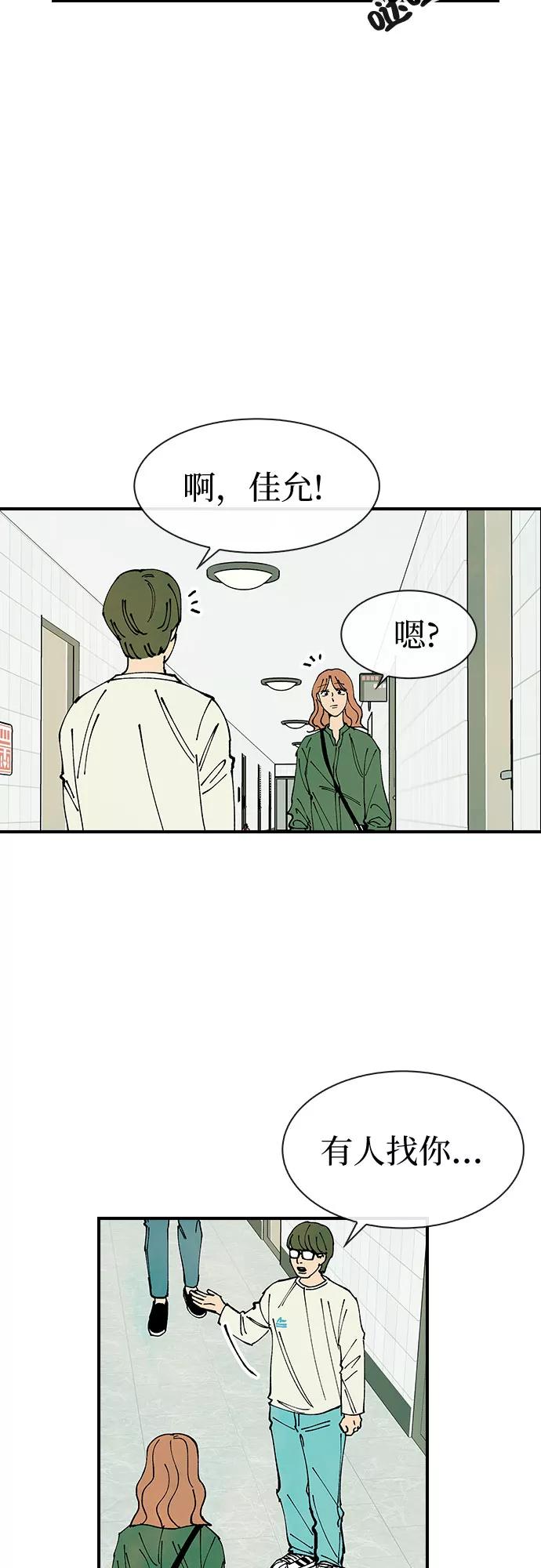 《她的蜕变史》第30话 第32页